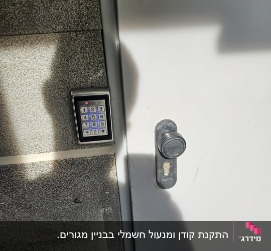 קודן דיגיטלי מואר מותקן על קיר לצד דלת כניסה